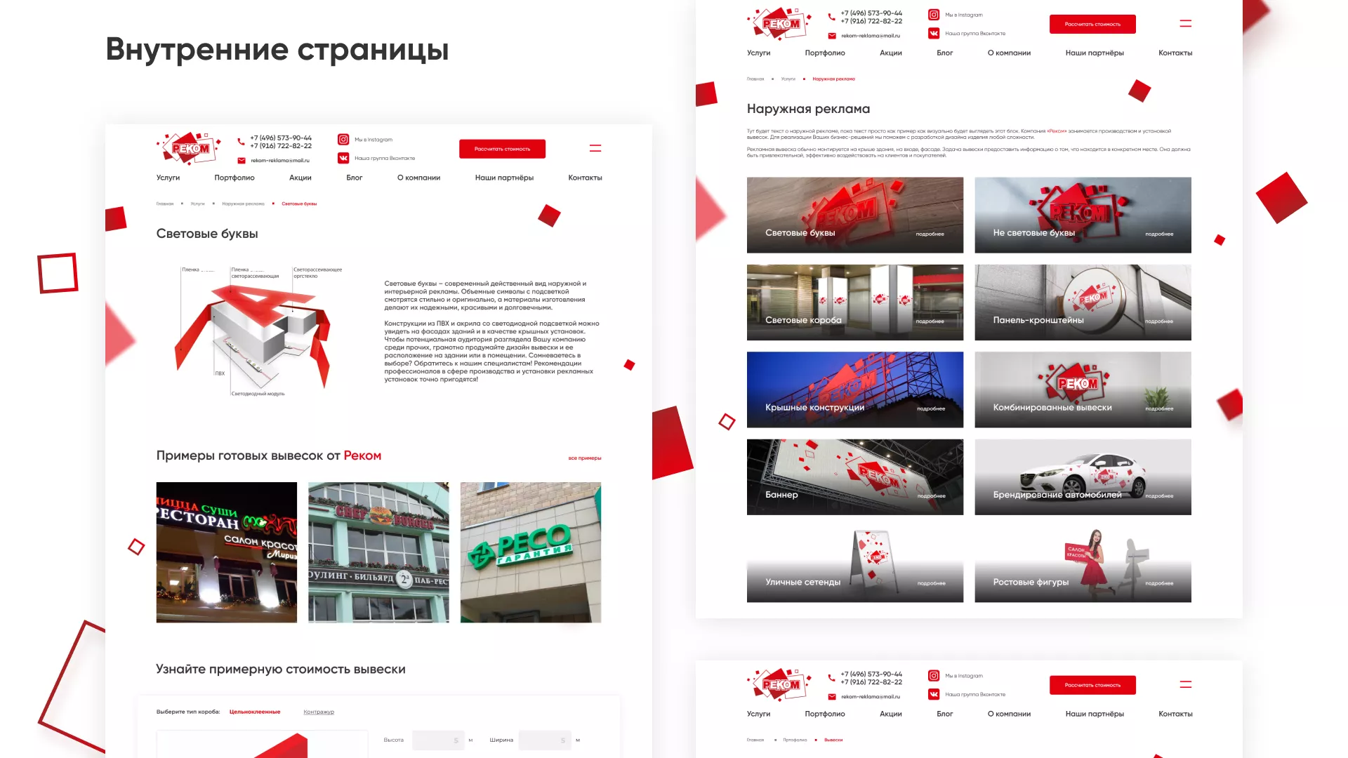 Редизайн сайта в Алзамае для рекламно-производственной компании «РЕКОМ»
