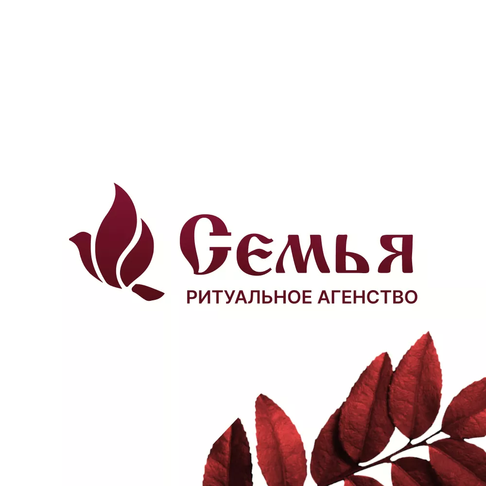 Разработка логотипа и сайта в Алзамае ритуальных услуг «Семья»