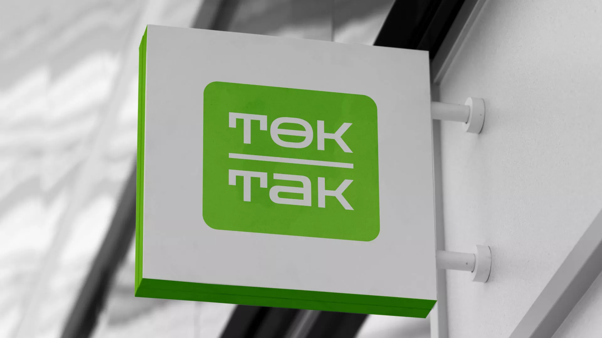 Создание логотипа компании «Ток-Так» в Алзамае