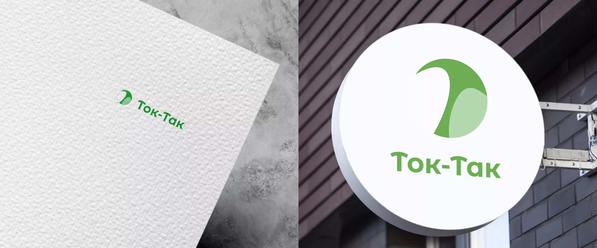 Разработка логотипа аутсорсинговой компании «Ток-Так» в Алзамае