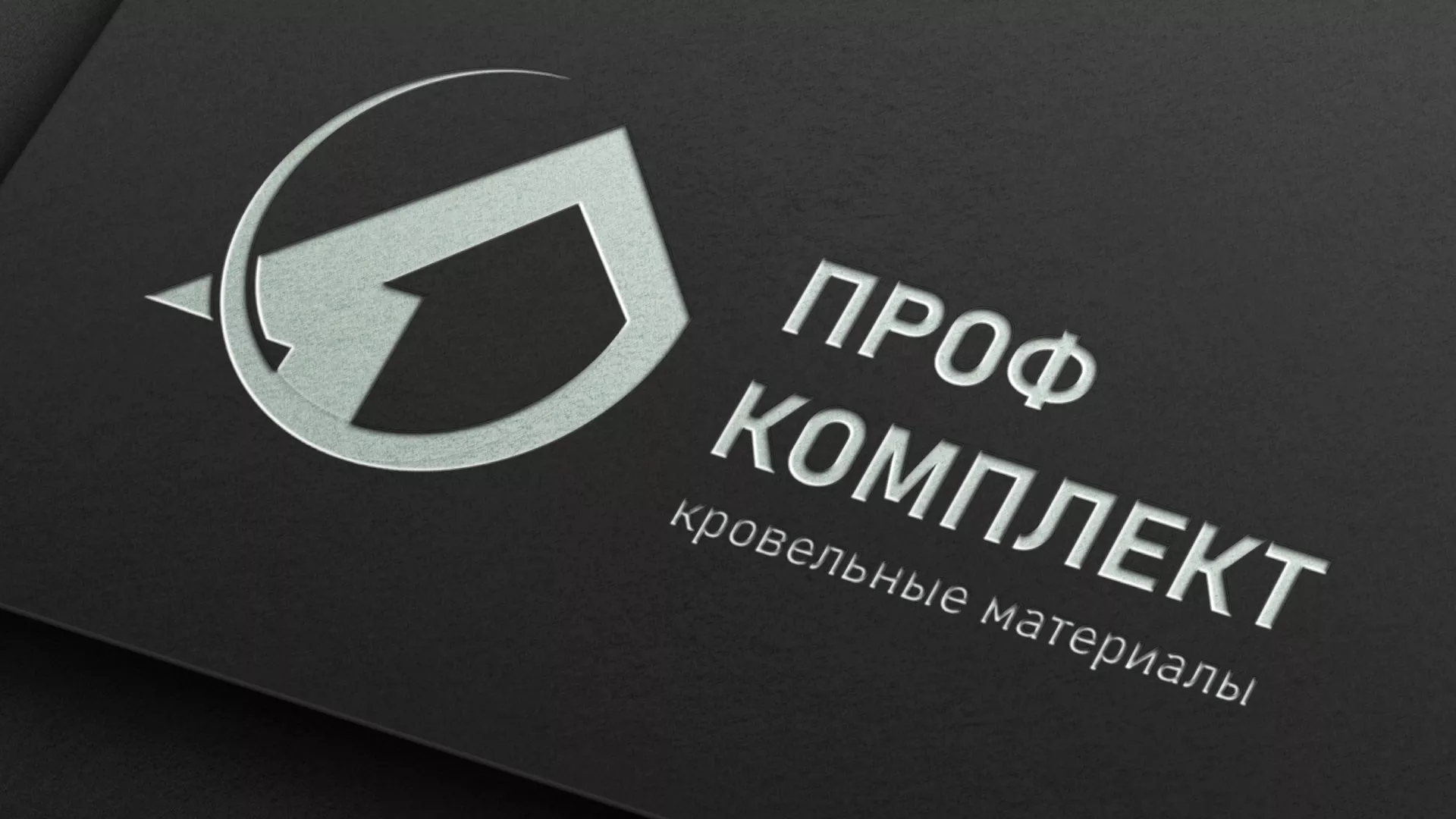 Разработка логотипа компании «Проф Комплект» в Алзамае
