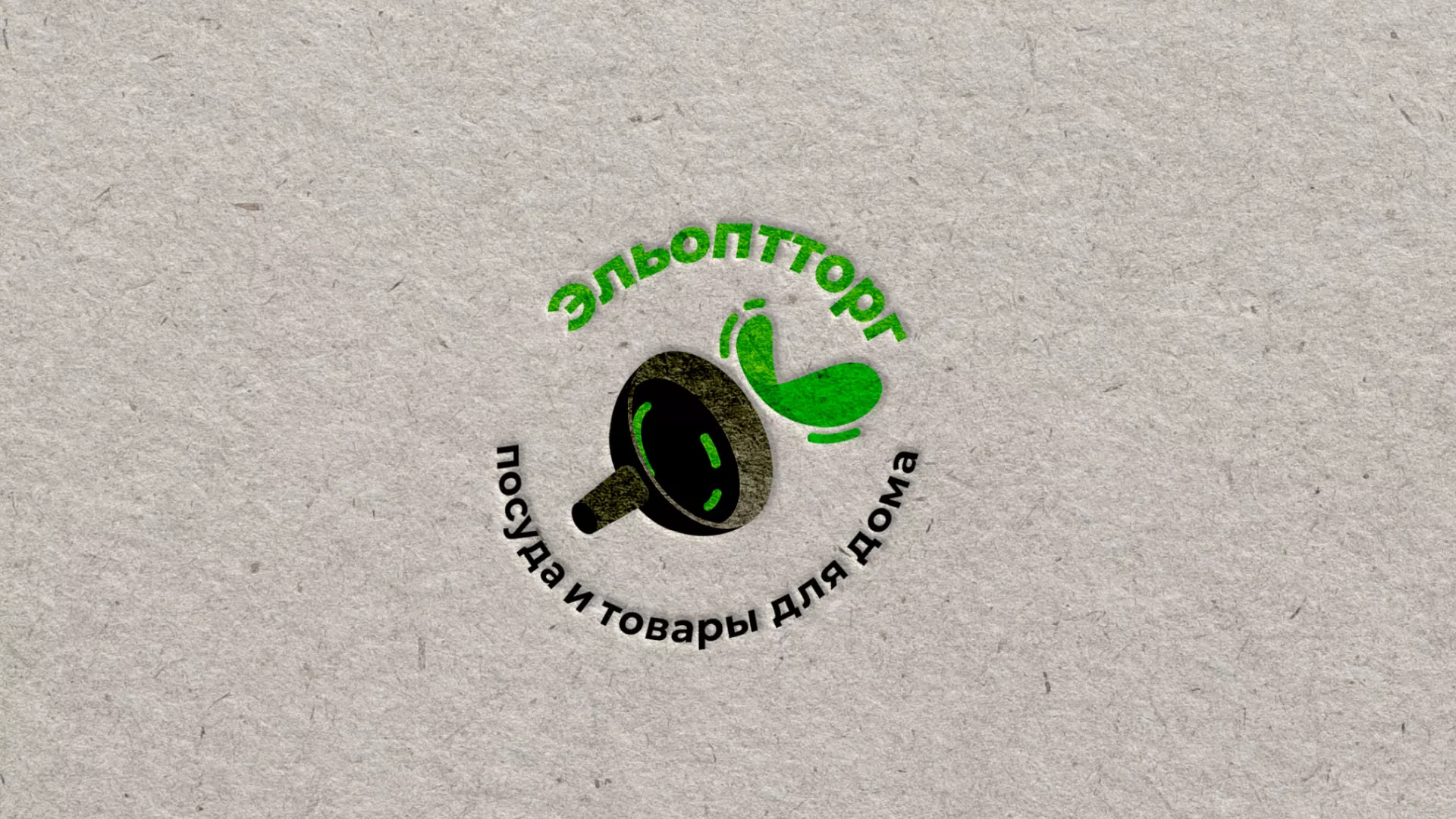 Разработка логотипа для компании по продаже посуды и товаров для дома в Алзамае