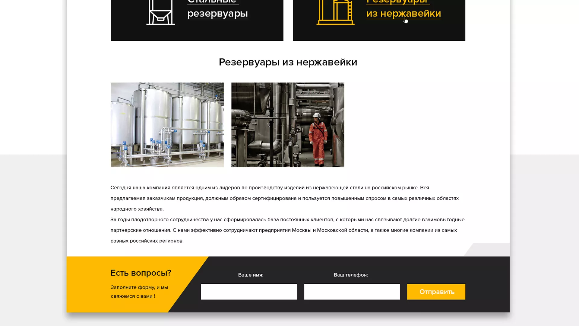 Создание сайта в Алзамае для компании «СтройПромСталь»