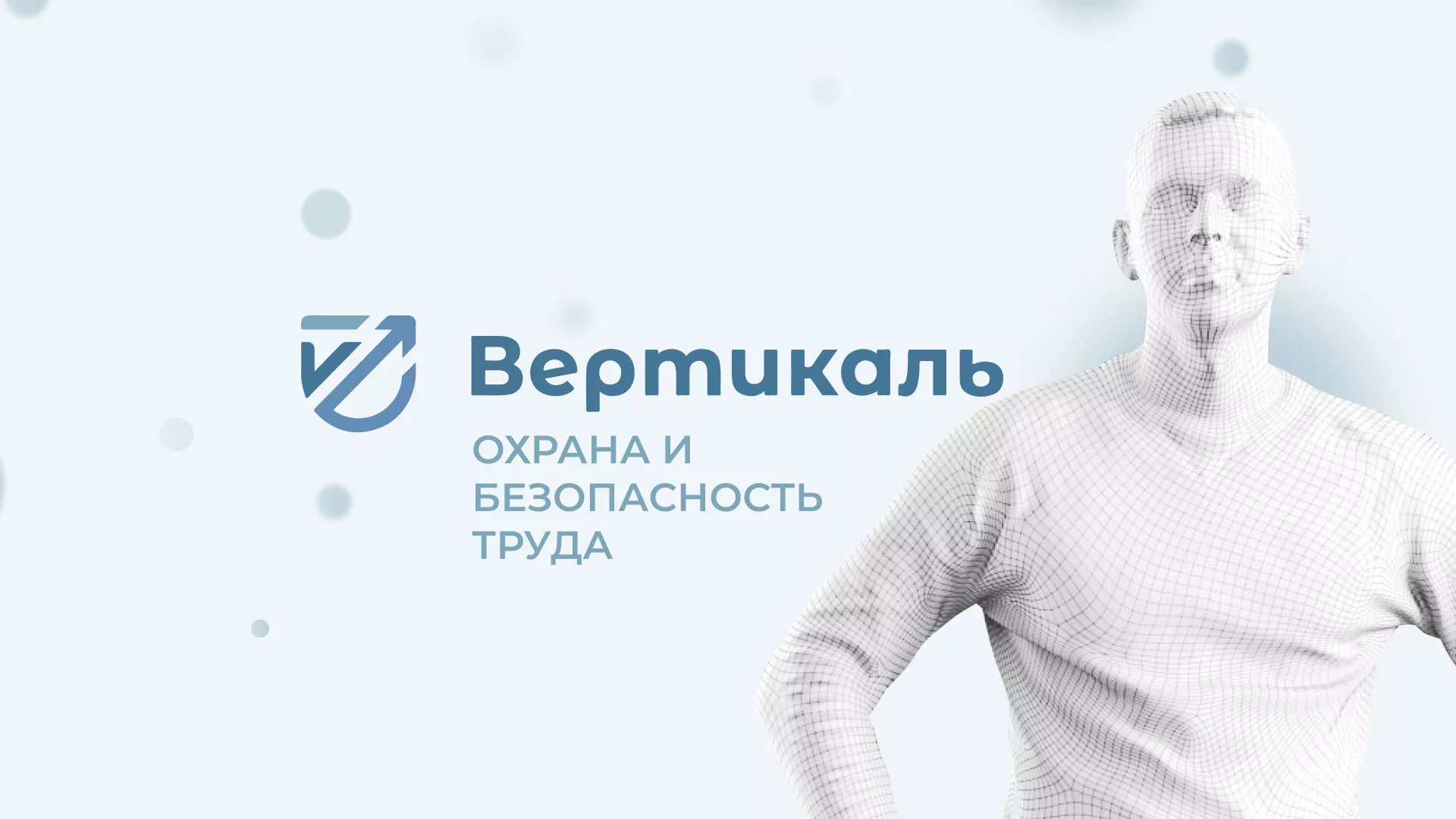 Создание сайта учебного центра «Вертикаль» в Алзамае