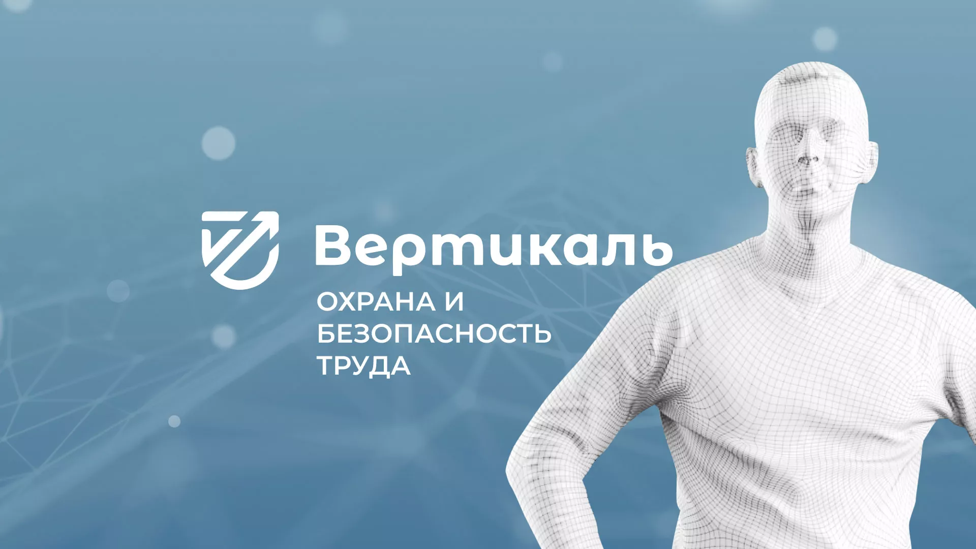 Разработка презентации для учебного центра «Вертикаль» в Алзамае