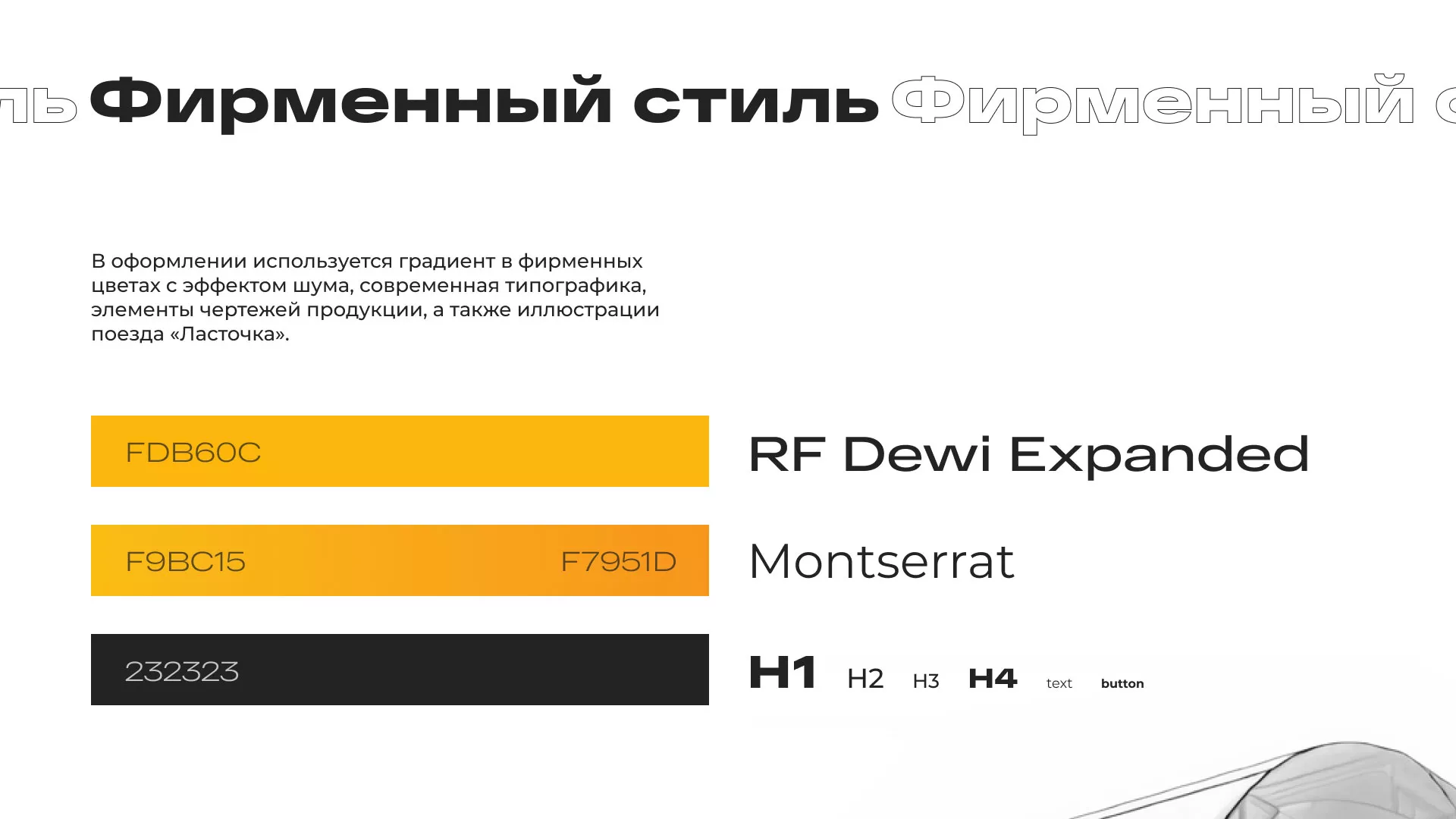 Ребрендинг компании «Rosker» и редизайн сайта в Алзамае