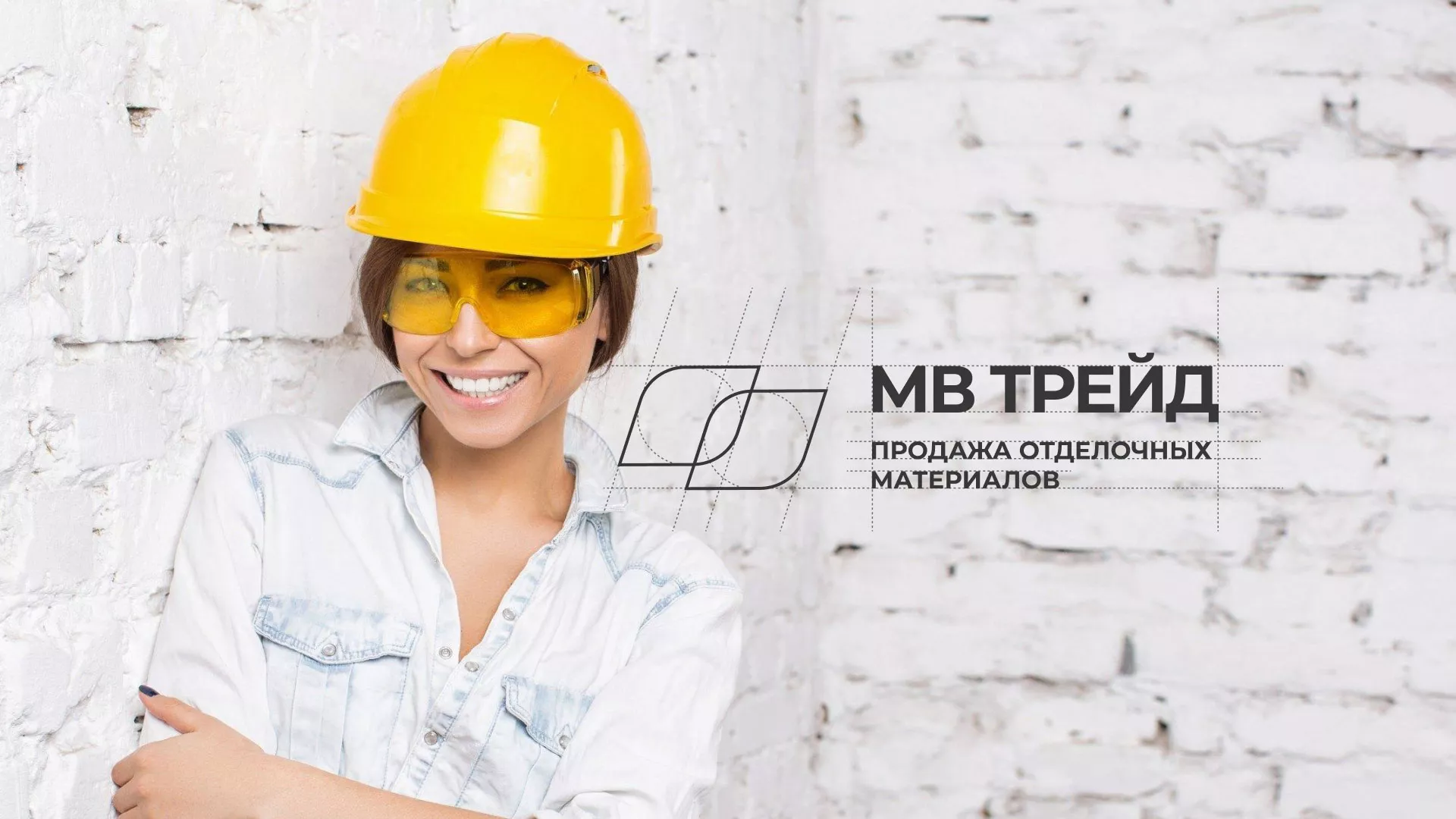 Разработка логотипа и сайта компании «МВ Трейд» в Алзамае