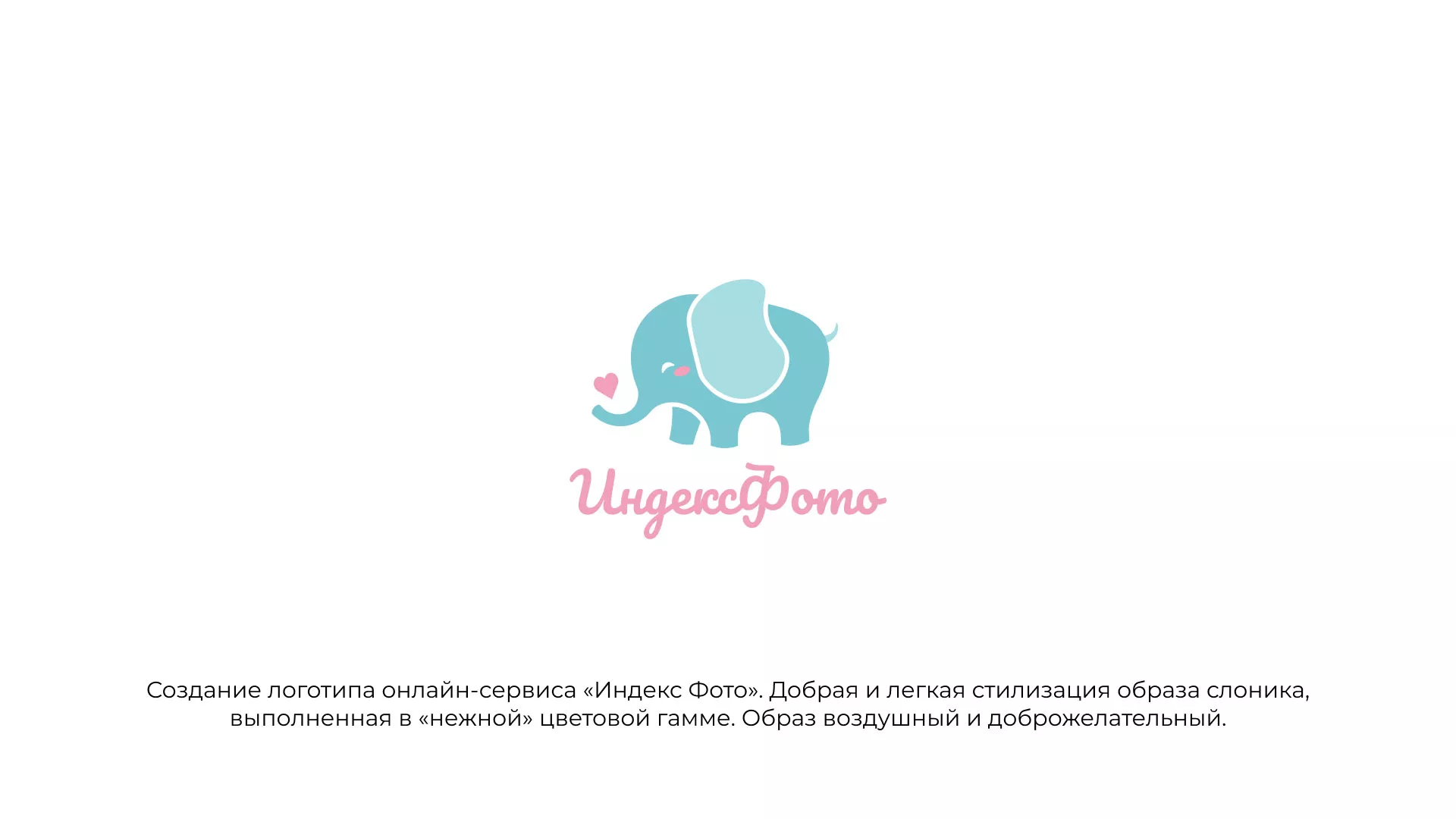 Создание логотипа компании «Индекс Фото» в Алзамае