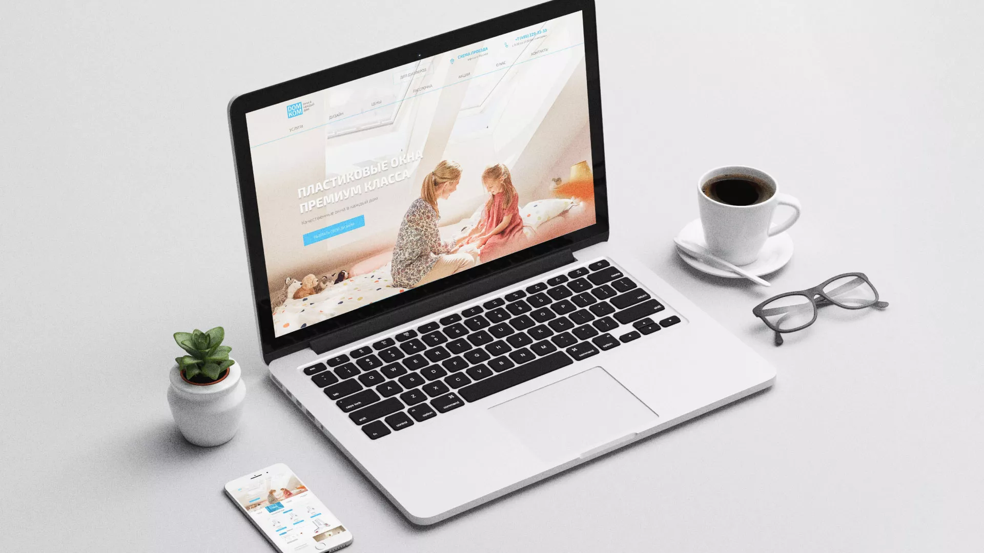 Создание сайта компании «ДОМКОМ» в Алзамае