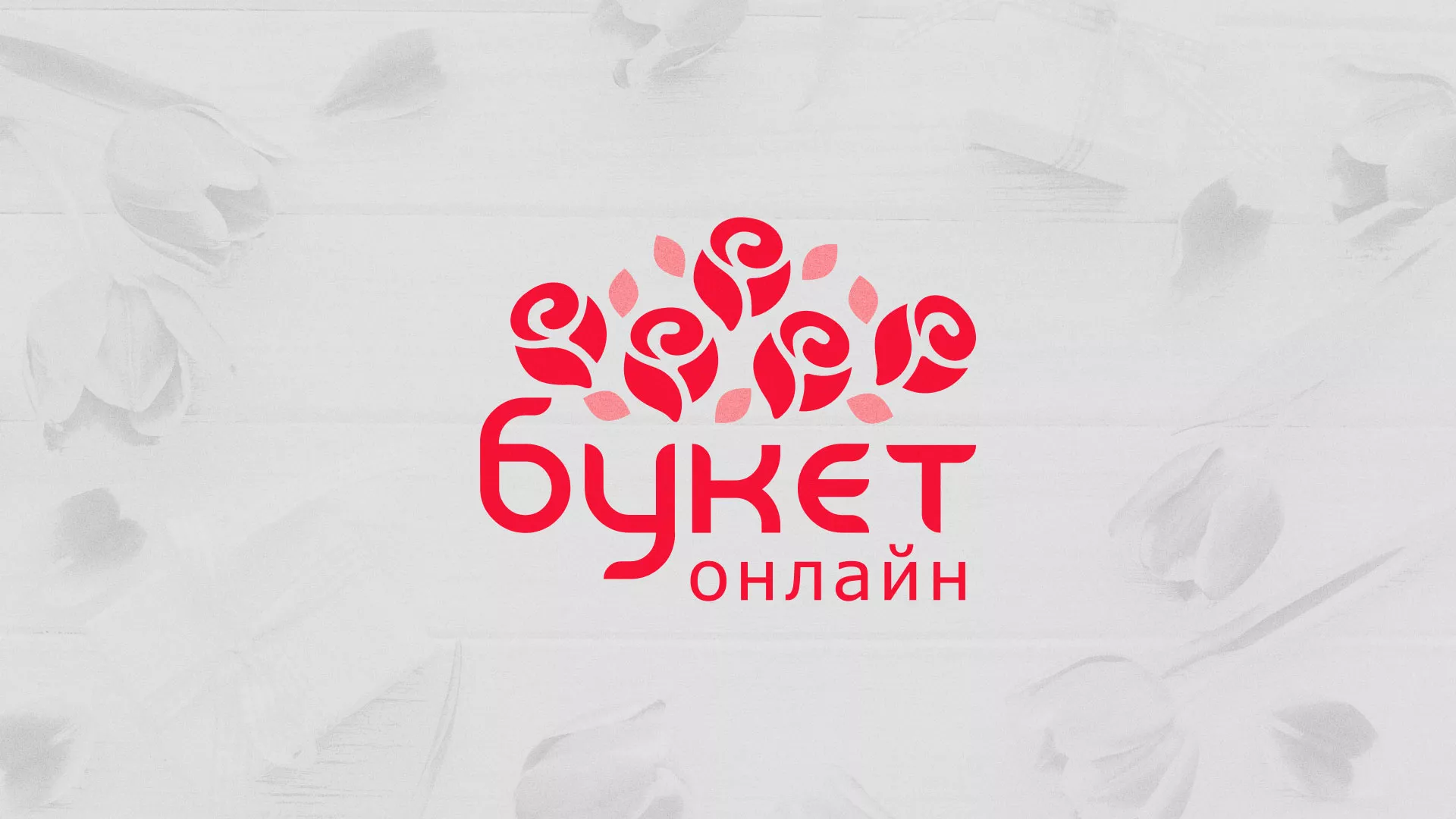 Создание интернет-магазина «Букет-онлайн» по цветам в Алзамае