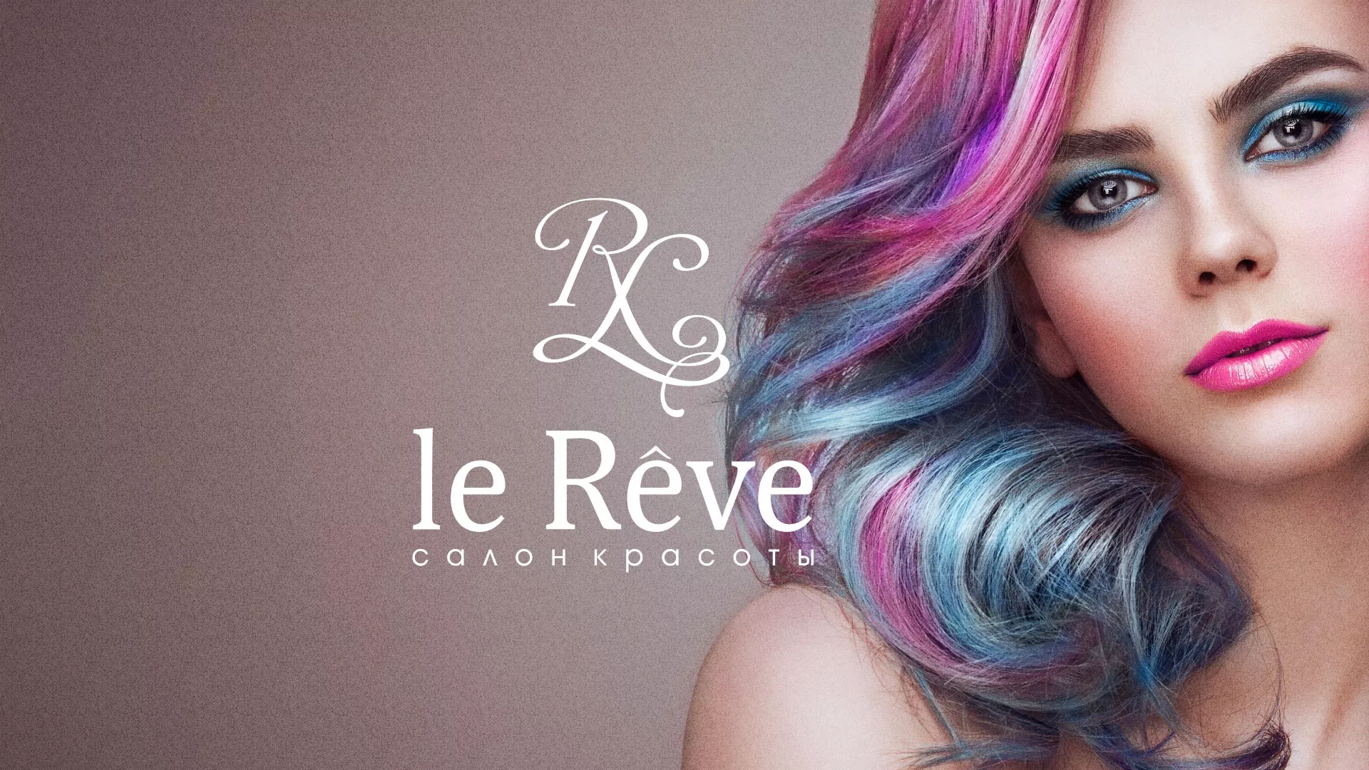 Создание сайта для салона красоты «Le Reve» в Алзамае
