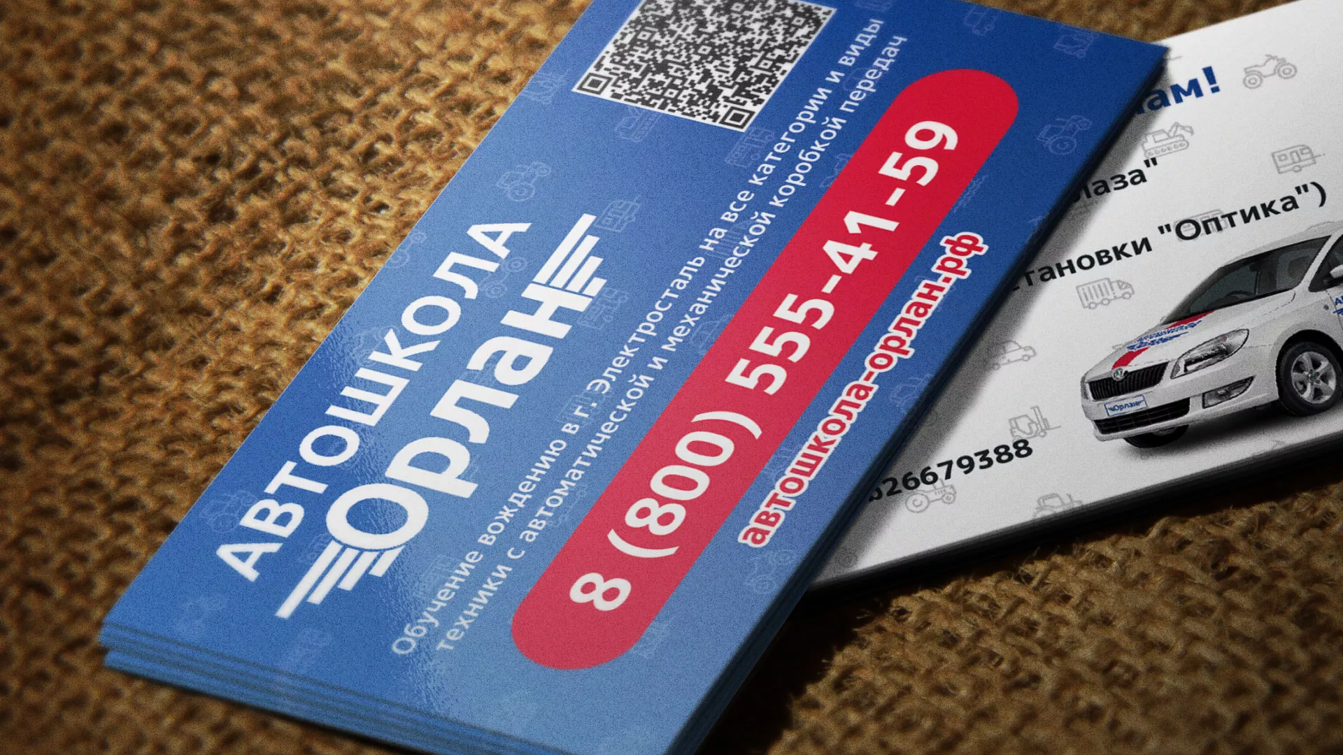 Разработка промо-визиток для автошколы «Орлан» в Алзамае