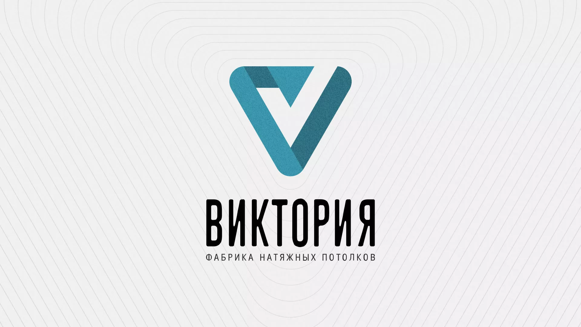 Разработка фирменного стиля компании по продаже и установке натяжных потолков в Алзамае
