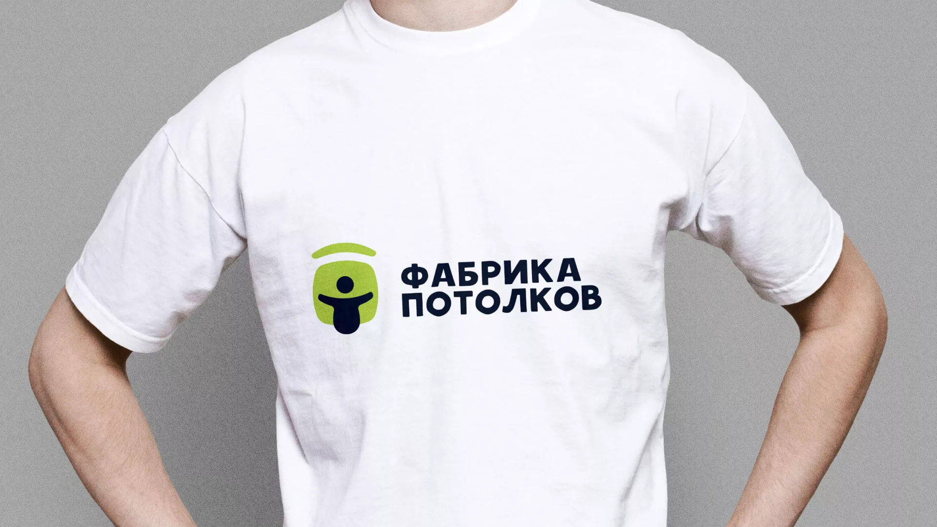 Разработка фирменного стиля для фабрики натяжных потолков в Алзамае