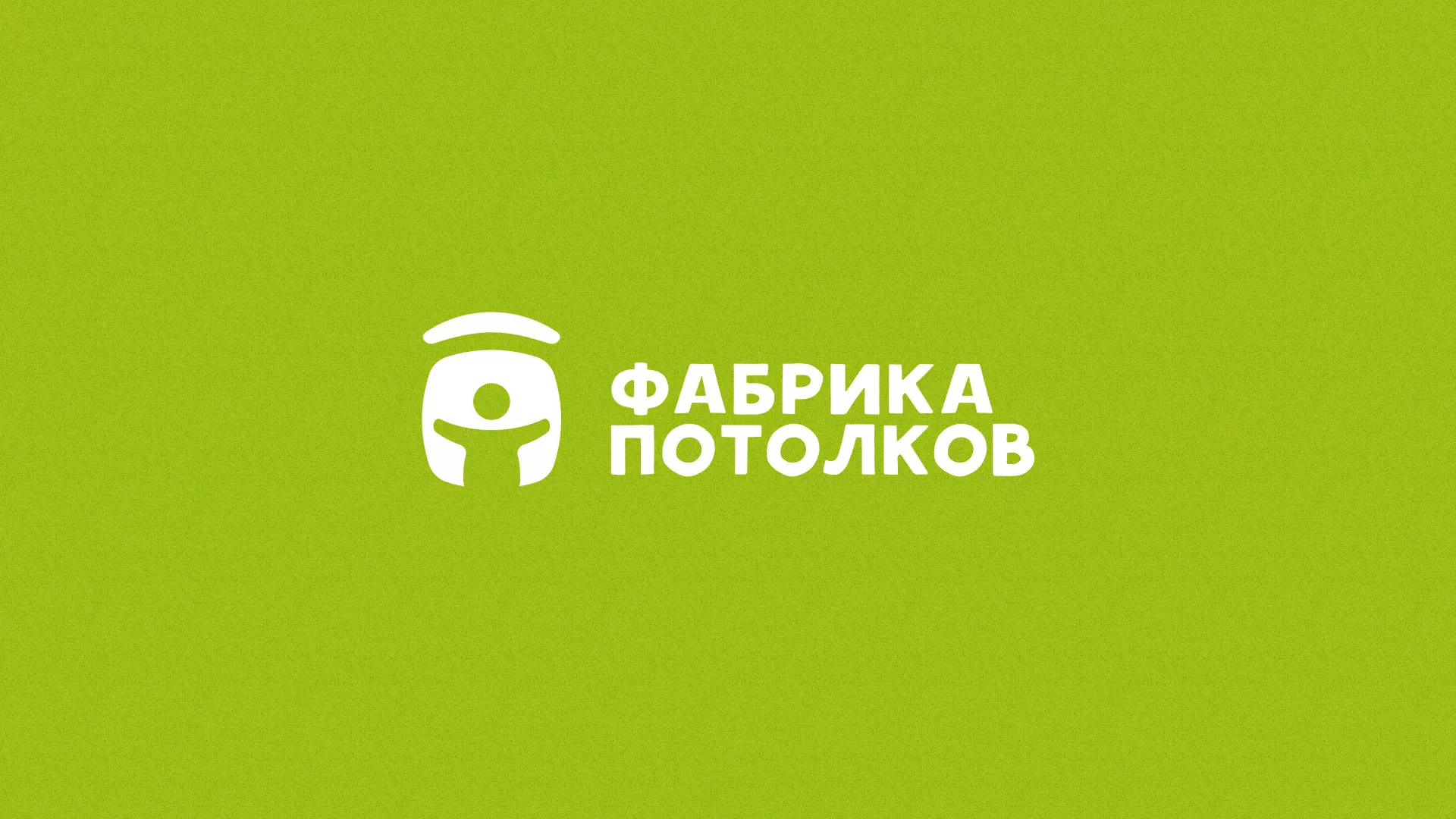 Разработка логотипа для производства натяжных потолков в Алзамае
