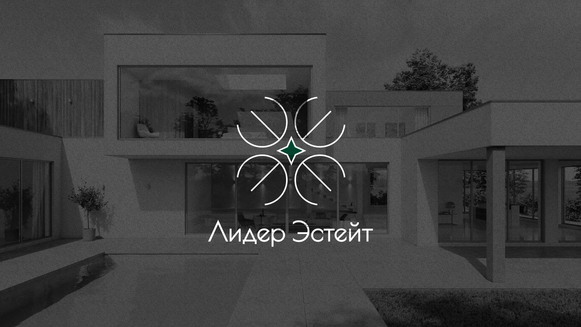 Создание логотипа компании «Лидер Эстейт» в Алзамае