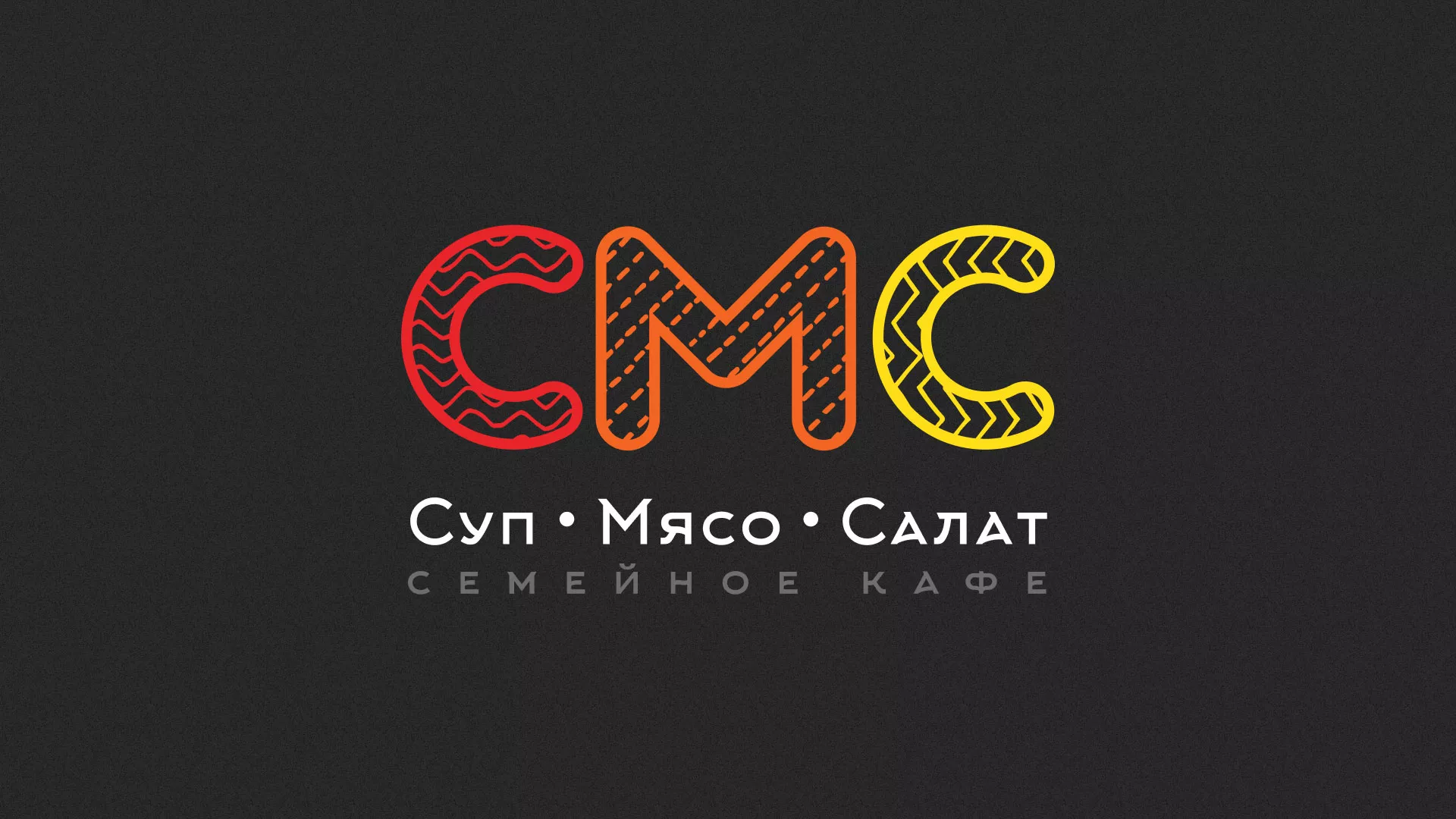 Разработка сайта кафе-столовой «Суп-Мясо-Салат» в Алзамае